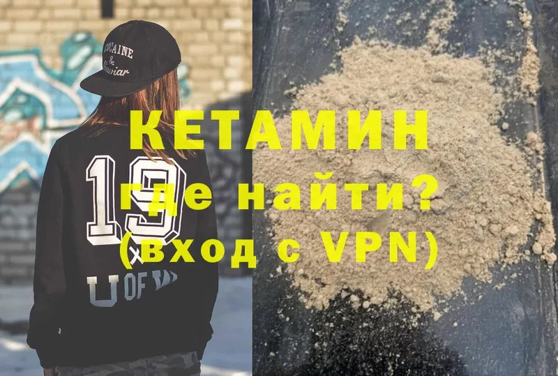 КЕТАМИН VHQ  ОМГ ОМГ как войти  Александровск  купить наркоту 